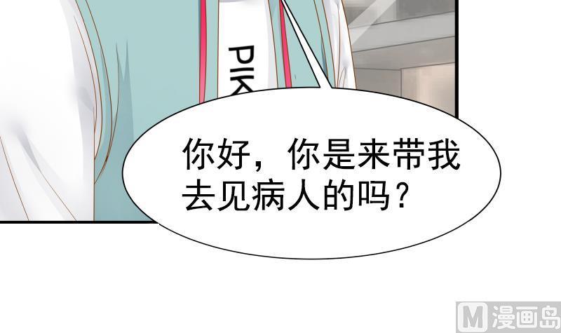 我身上有条龙20话 燕家看病