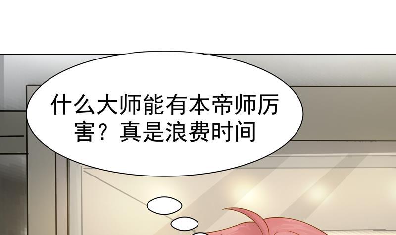 我身上有条龙20话 燕家看病