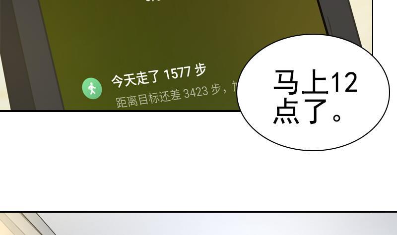 我身上有条龙20话 燕家看病