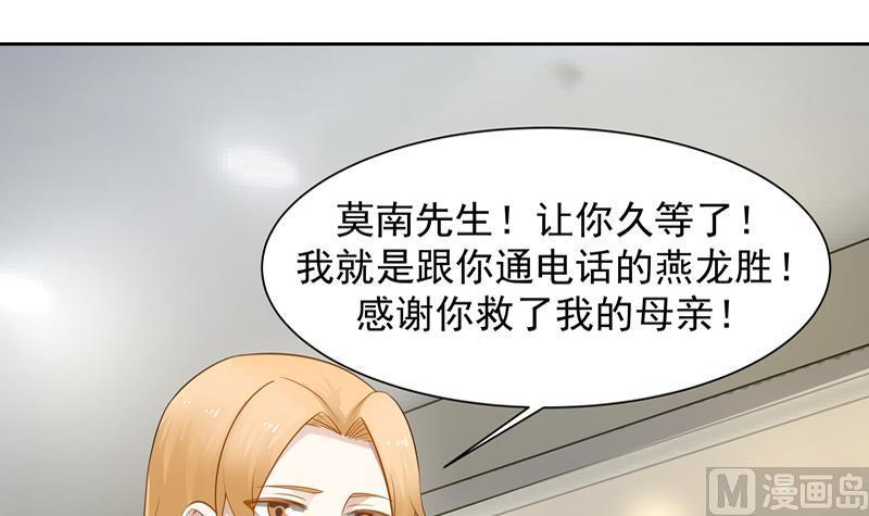 我身上有条龙20话 燕家看病