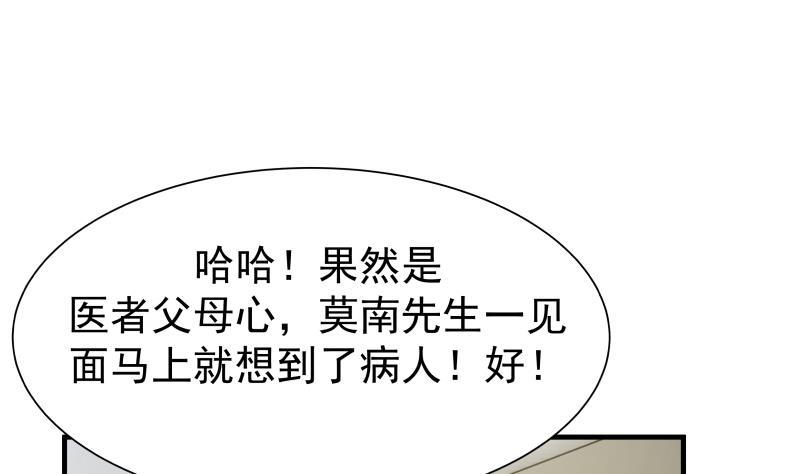 我身上有条龙20话 燕家看病