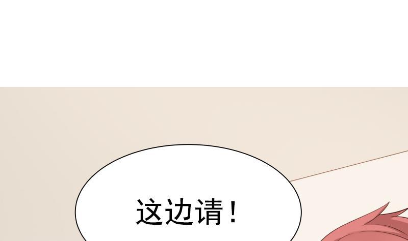我身上有条龙20话 燕家看病