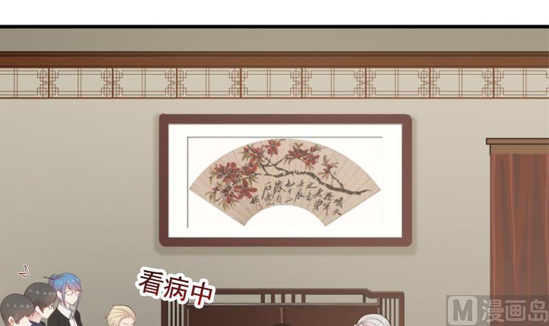 我身上有条龙20话 燕家看病