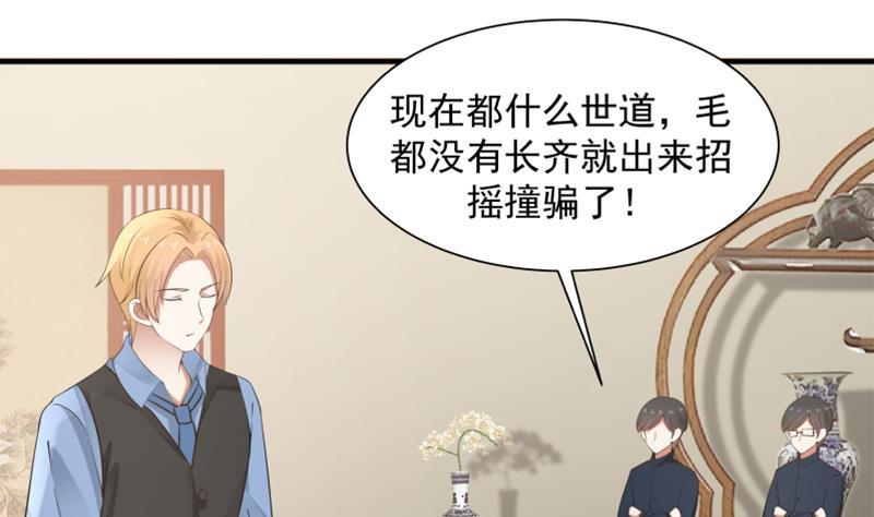 我身上有条龙20话 燕家看病