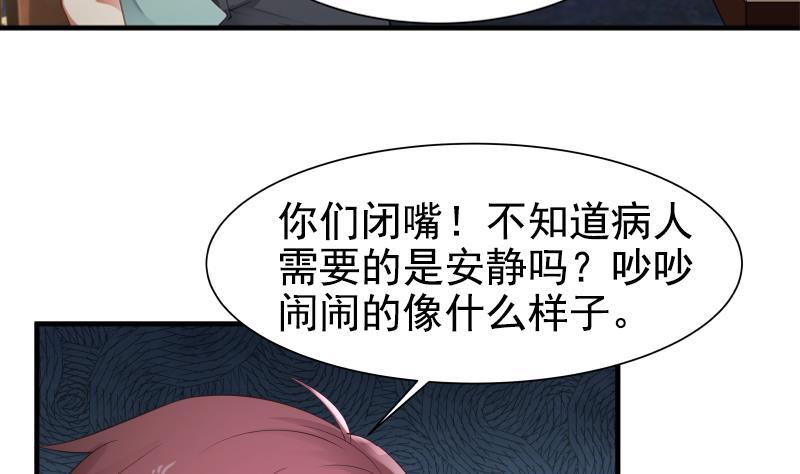 我身上有条龙20话 燕家看病