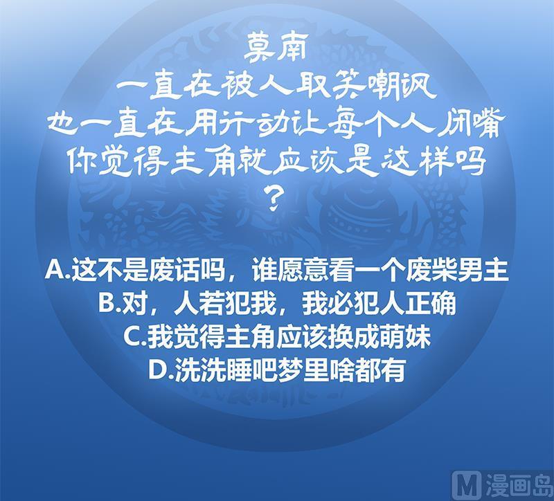 我身上有条龙20话 燕家看病