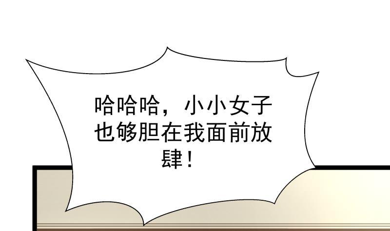 我身上有条龙22话 这个女杀手有点眼熟