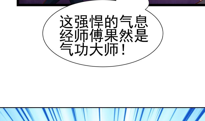 我身上有条龙22话 这个女杀手有点眼熟