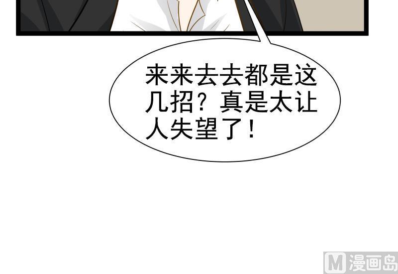 我身上有条龙22话 这个女杀手有点眼熟