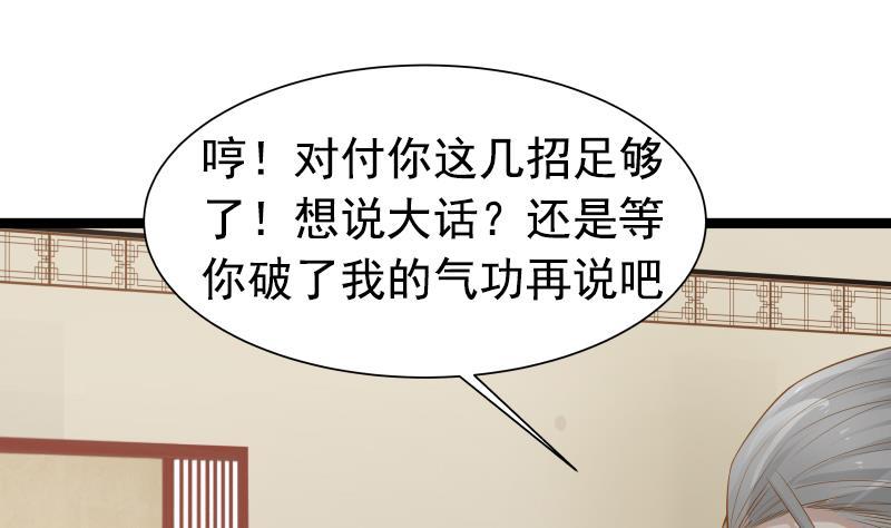 我身上有条龙22话 这个女杀手有点眼熟