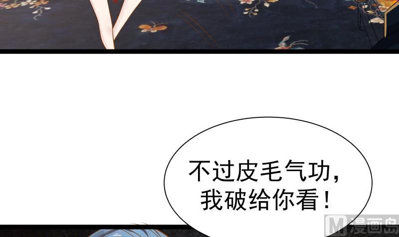 我身上有条龙22话 这个女杀手有点眼熟