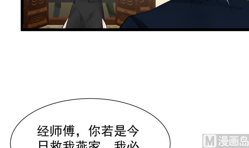 我身上有条龙22话 这个女杀手有点眼熟
