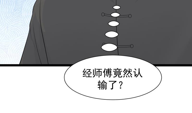 我身上有条龙22话 这个女杀手有点眼熟