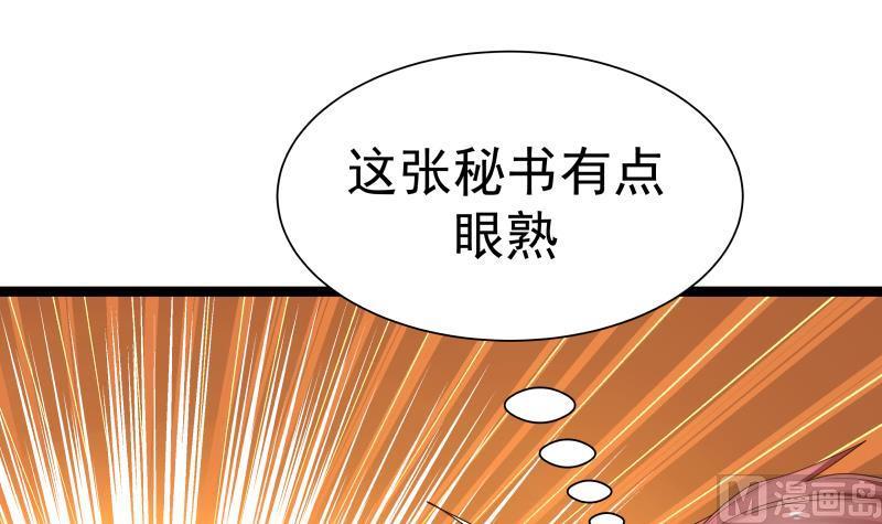 我身上有条龙22话 这个女杀手有点眼熟