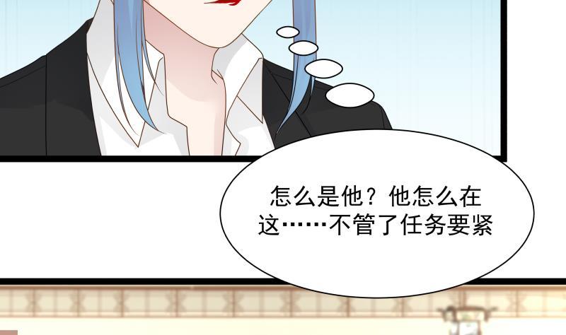 我身上有条龙22话 这个女杀手有点眼熟