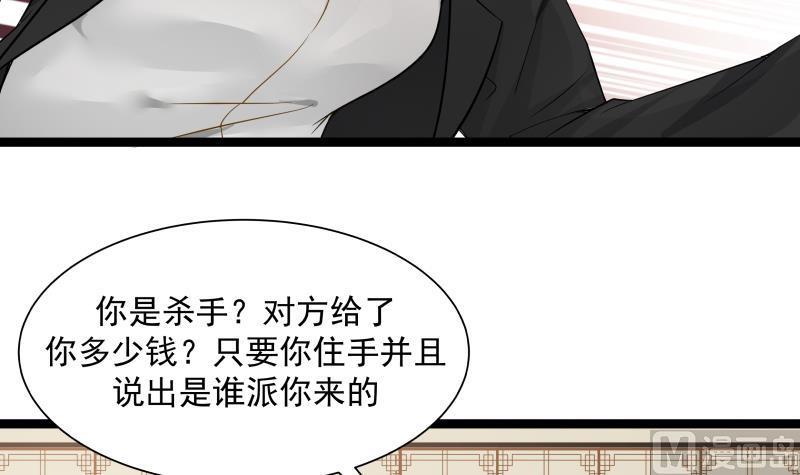我身上有条龙22话 这个女杀手有点眼熟