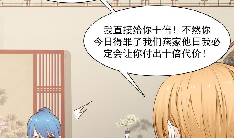 我身上有条龙22话 这个女杀手有点眼熟