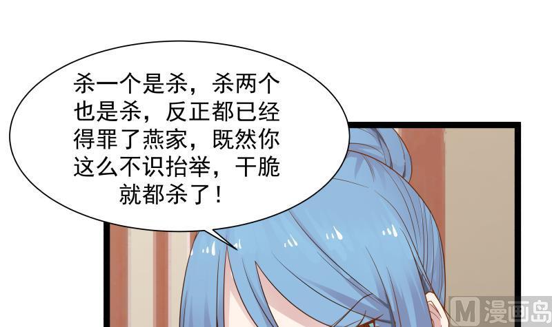 我身上有条龙22话 这个女杀手有点眼熟