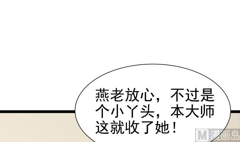 我身上有条龙22话 这个女杀手有点眼熟