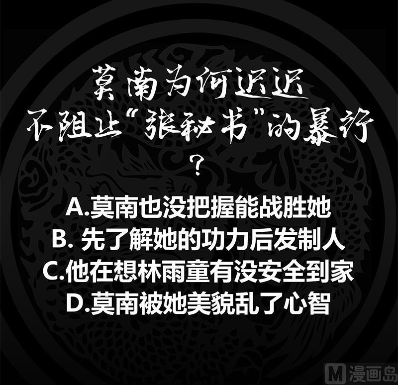 我身上有条龙22话 这个女杀手有点眼熟