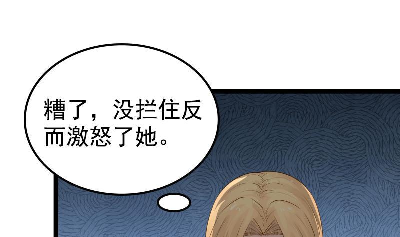 我身上有条龙23话 偷袭？你配吗？