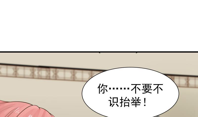 我身上有条龙23话 偷袭？你配吗？