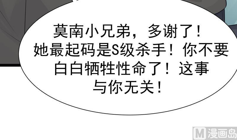 我身上有条龙23话 偷袭？你配吗？
