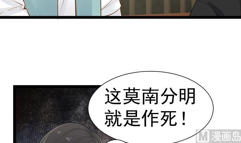 我身上有条龙23话 偷袭？你配吗？