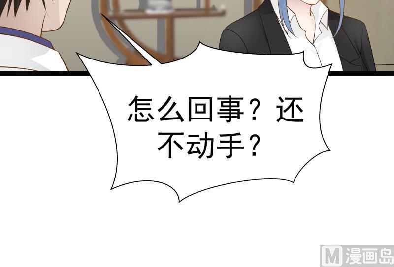 我身上有条龙23话 偷袭？你配吗？