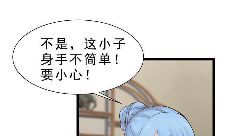 我身上有条龙23话 偷袭？你配吗？