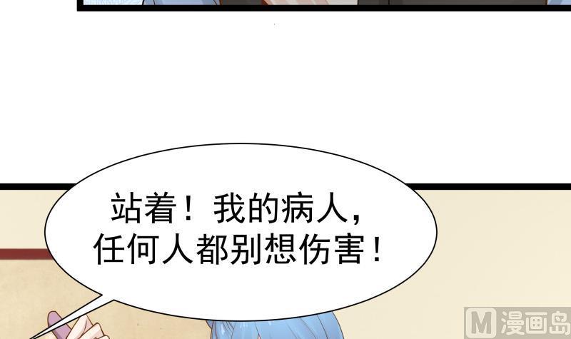 我身上有条龙23话 偷袭？你配吗？