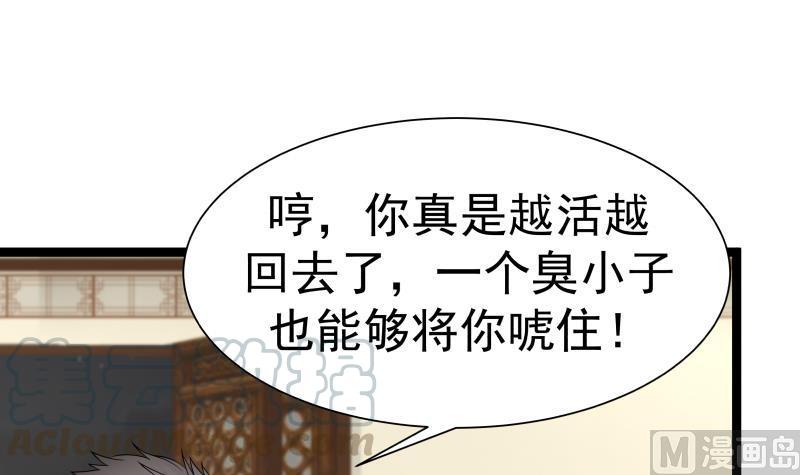 我身上有条龙23话 偷袭？你配吗？