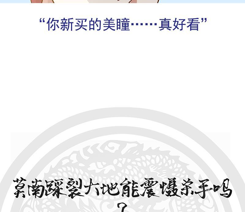 我身上有条龙23话 偷袭？你配吗？