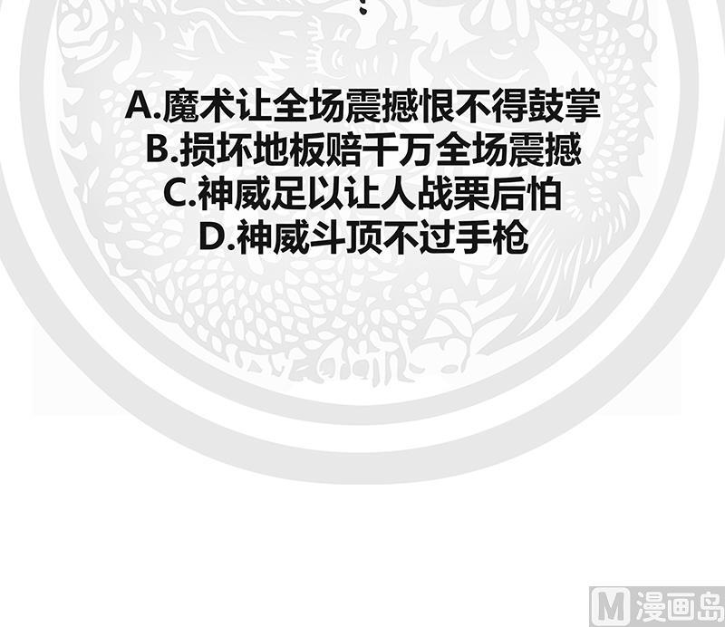 我身上有条龙23话 偷袭？你配吗？