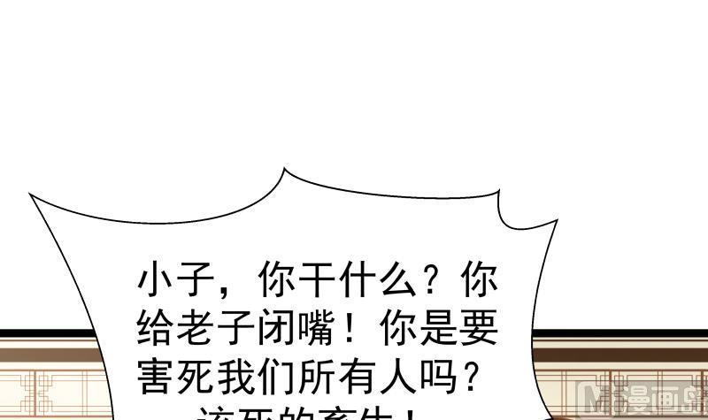 我身上有条龙23话 偷袭？你配吗？
