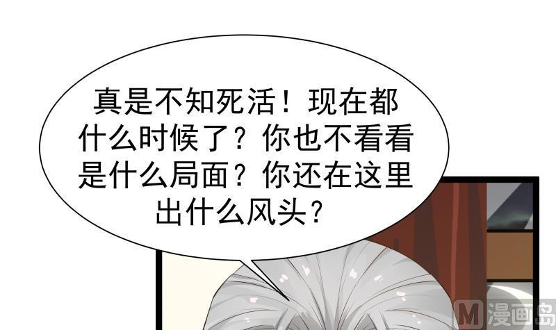 我身上有条龙23话 偷袭？你配吗？