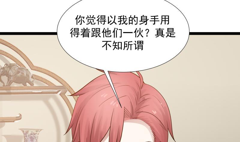 我身上有条龙24话 冲动