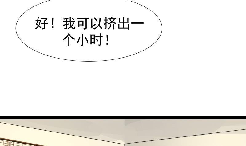 我身上有条龙25话 境界划分