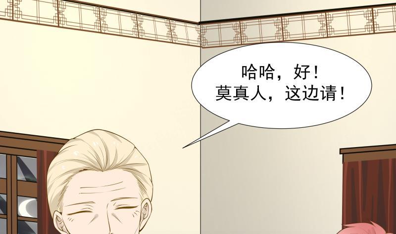 我身上有条龙25话 境界划分