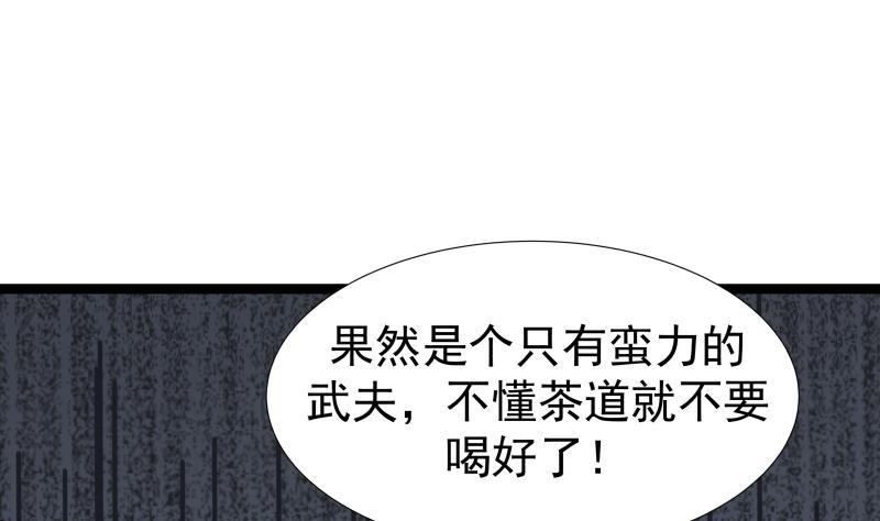 我身上有条龙25话 境界划分