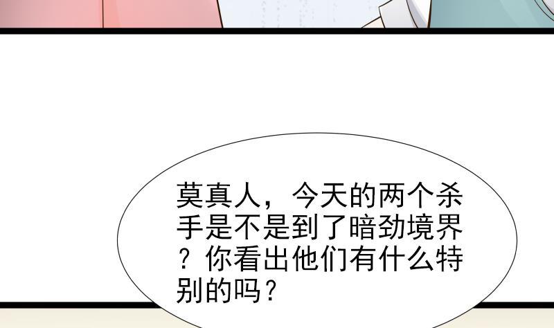 我身上有条龙25话 境界划分
