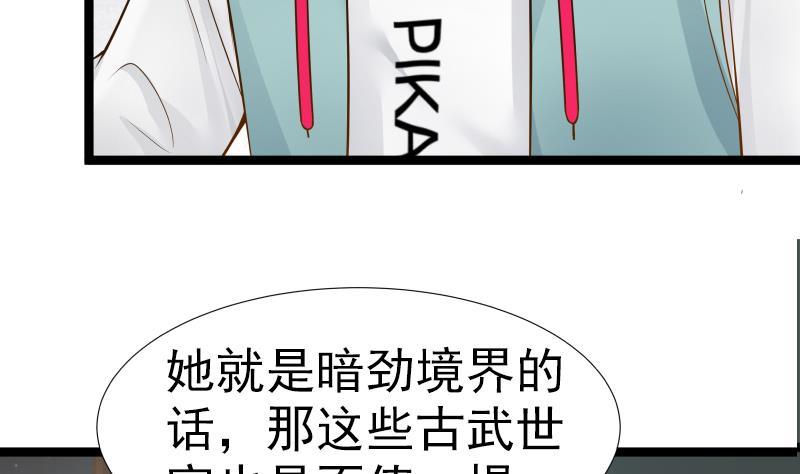 我身上有条龙25话 境界划分