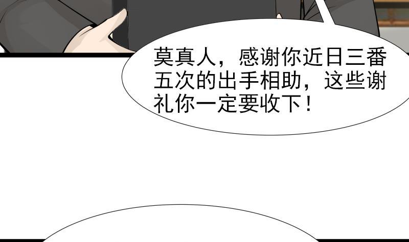 我身上有条龙25话 境界划分