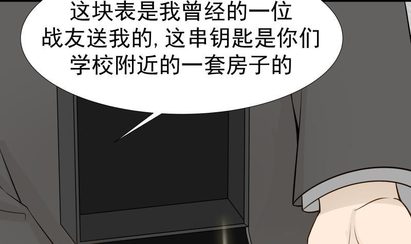 我身上有条龙25话 境界划分