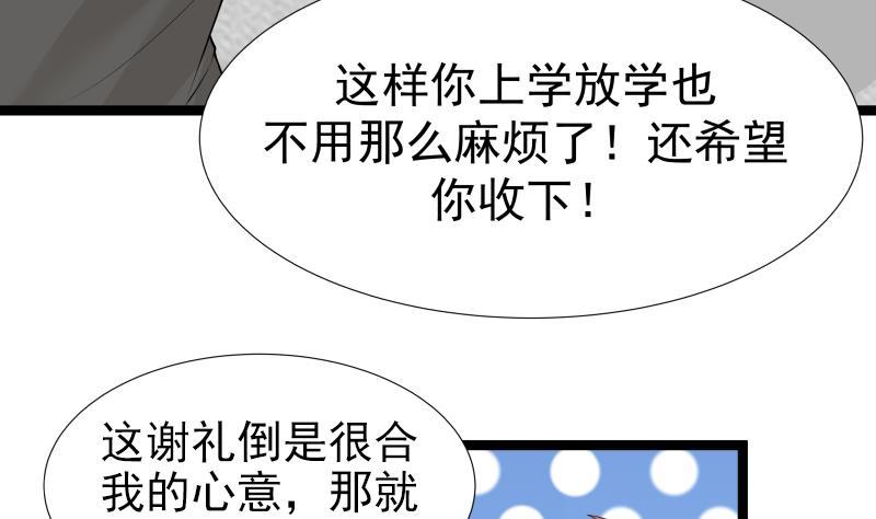 我身上有条龙25话 境界划分
