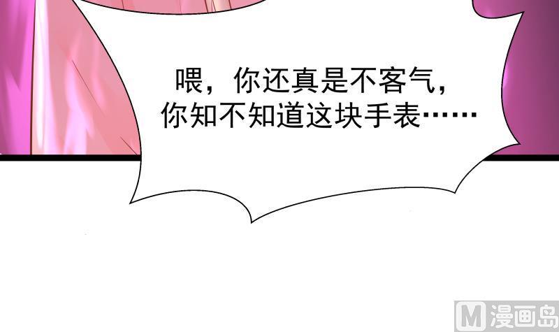 我身上有条龙25话 境界划分