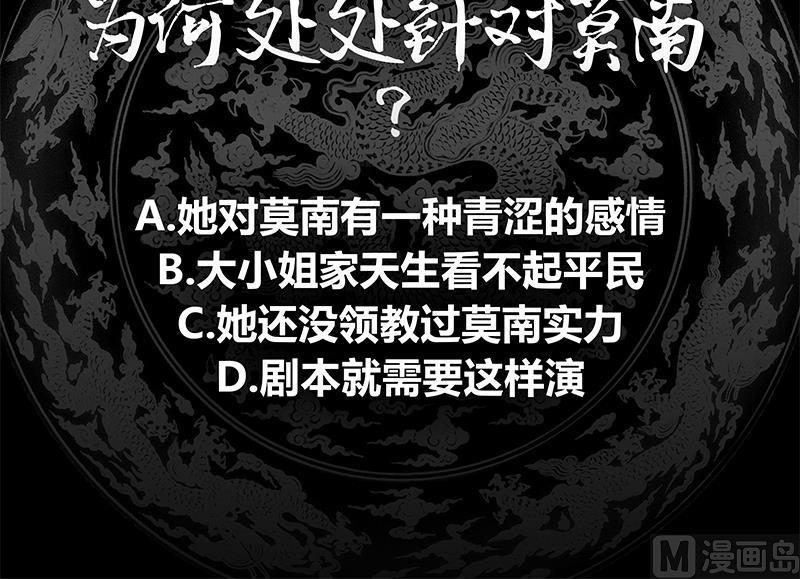 我身上有条龙25话 境界划分