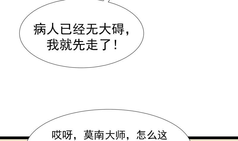 我身上有条龙25话 境界划分