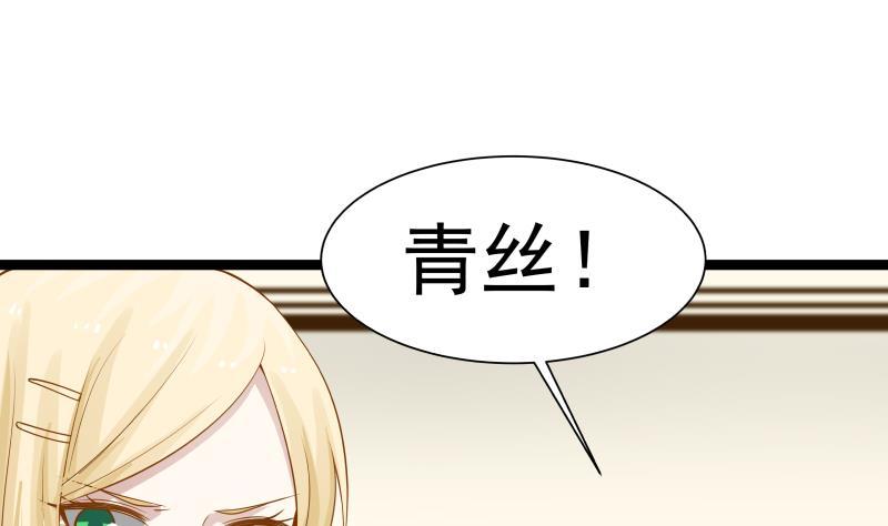 我身上有条龙26话 你们怎么在我家？！