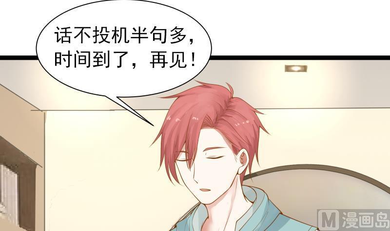 我身上有条龙26话 你们怎么在我家？！